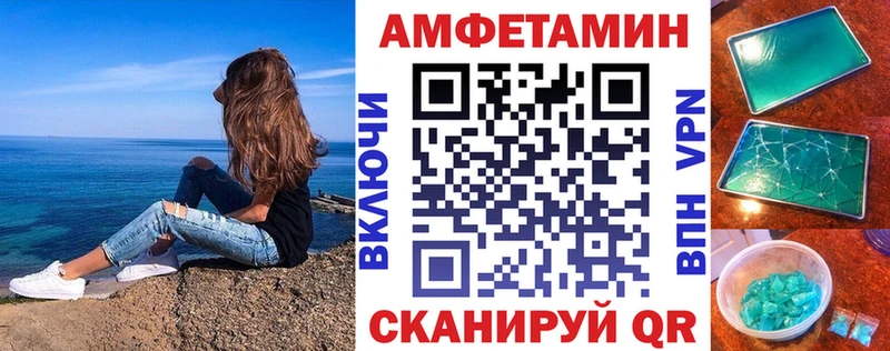 Амфетамин 97%  закладки  Колпашево 