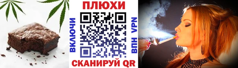 Еда ТГК марихуана  Колпашево 