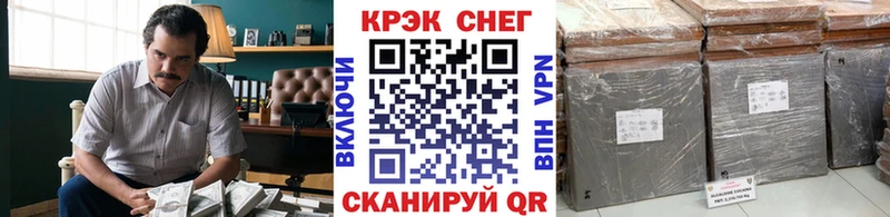 КОКАИН FishScale Колпашево