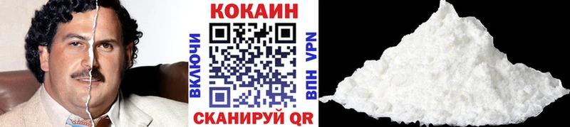 наркотики  Колпашево  КОКАИН 97% 