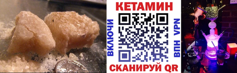 КЕТАМИН ketamine  купить наркотики цена  Колпашево 