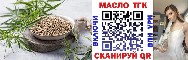 ТГК гашишное масло Колпашево